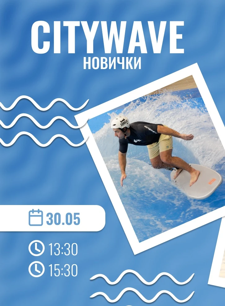 Что по местам на волны на этой неделе? 👀