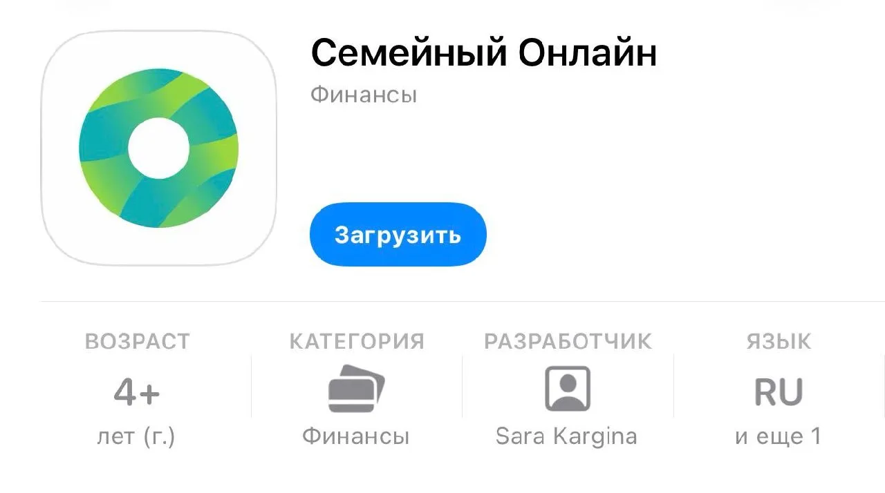 ⚡️ Сбербанк Онлайн снова в App Store