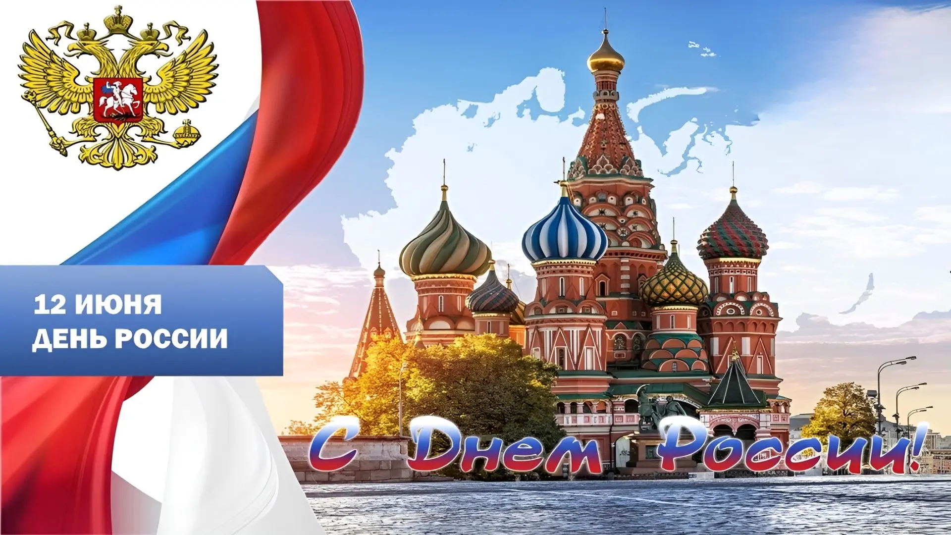 Уважаемые земляки!