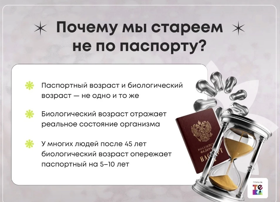 Интересный вебинар. Старение - это механизм, который накапливает усталость в клетках и ...