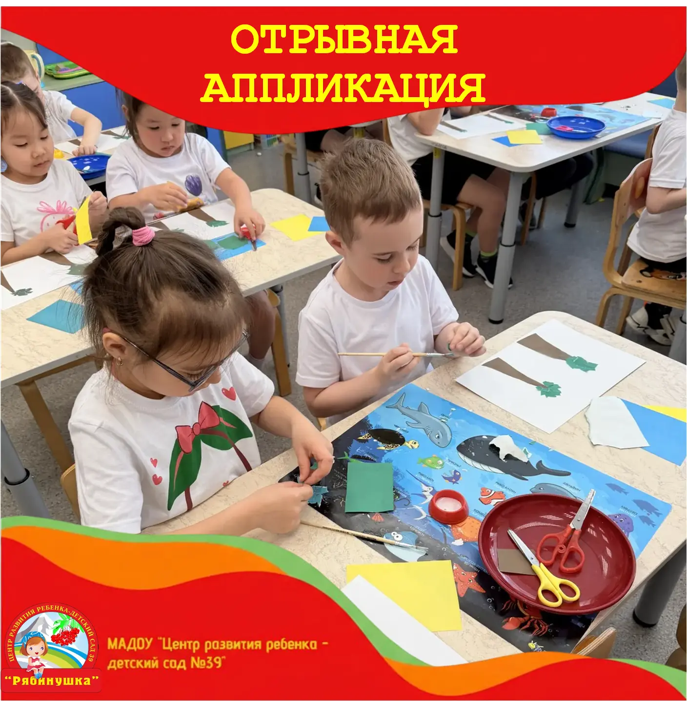🎨 Отрывная аппликация: польза для детей 3–6 лет