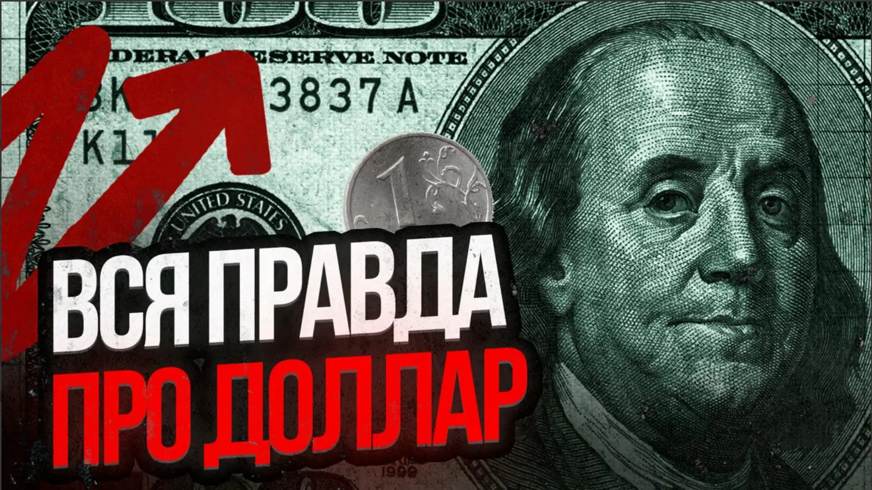 От чего зависит курс доллара! Успей сделать ЭТО с валютой до осени 2026

Минфин ввел бюджетное прави