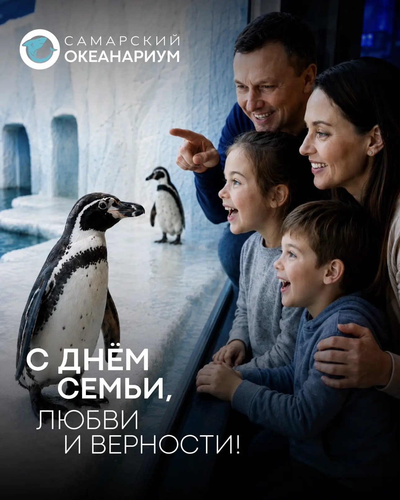 💙 С Днём семьи, любви и верности!

Самые ценные моменты — это те, что мы проводим вместе. Совместны