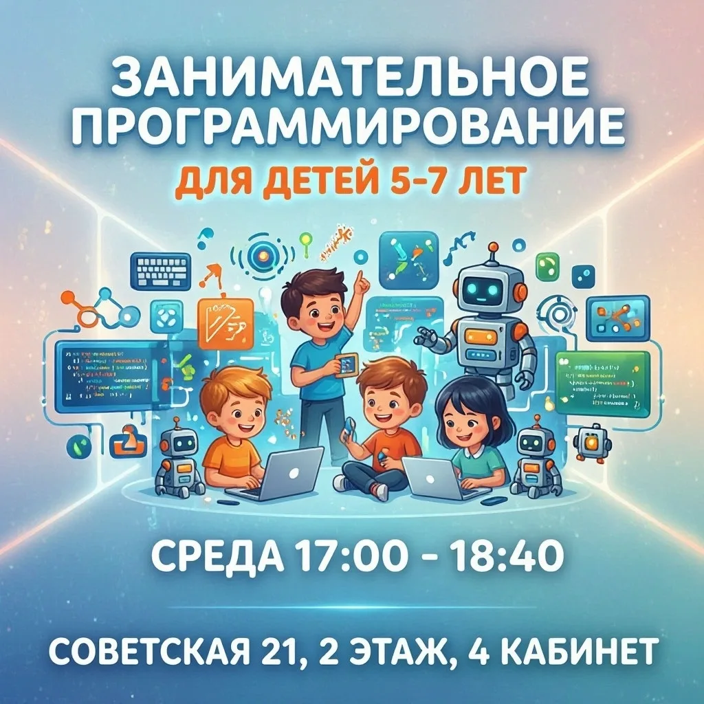 🤖 Преврати код в приключение! Напиши свою первую игру уже сегодня.