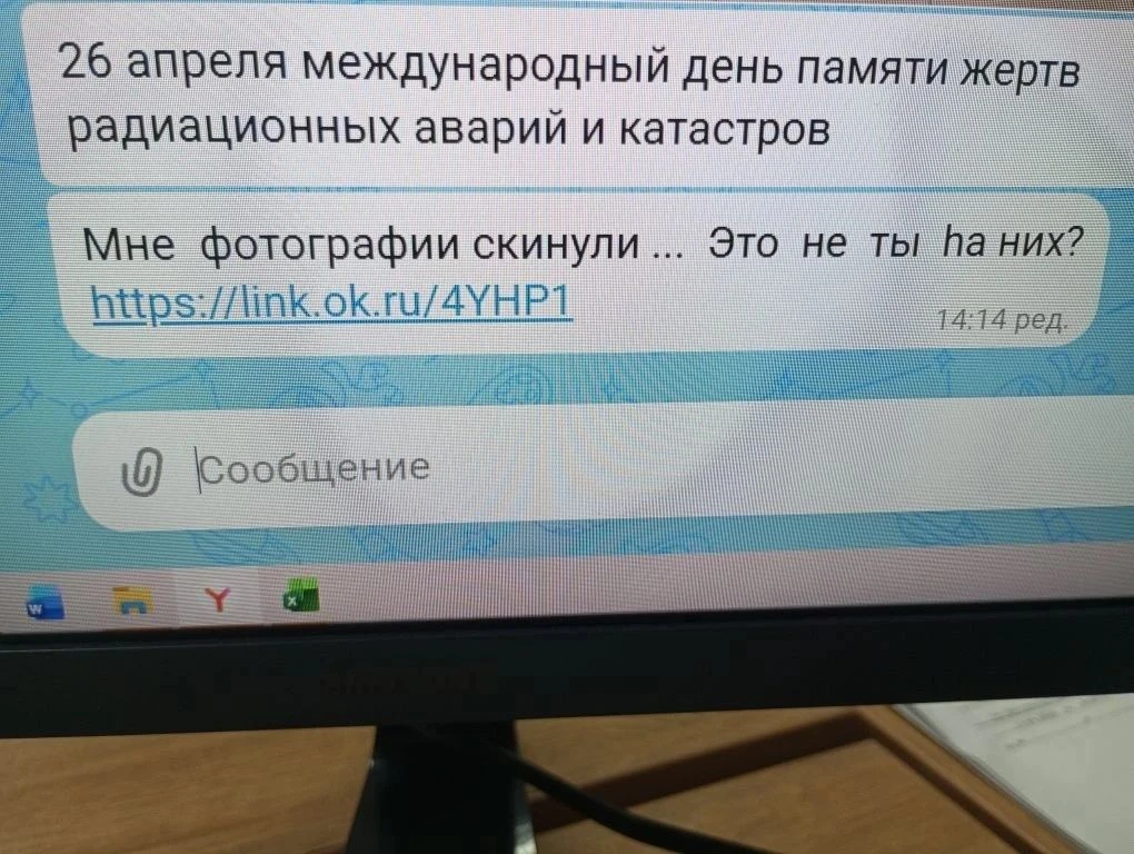 Сейчас в максе приходят такие ссылки от всех контактов. Не переходите по ним это мошенники.