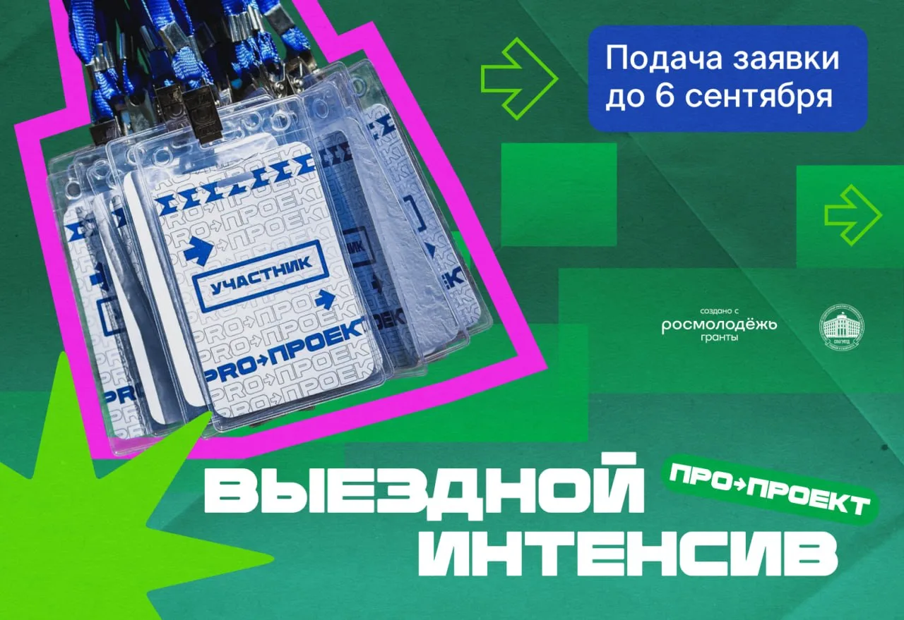 ✍️ Придумать и создать проект за 2⃣ дня