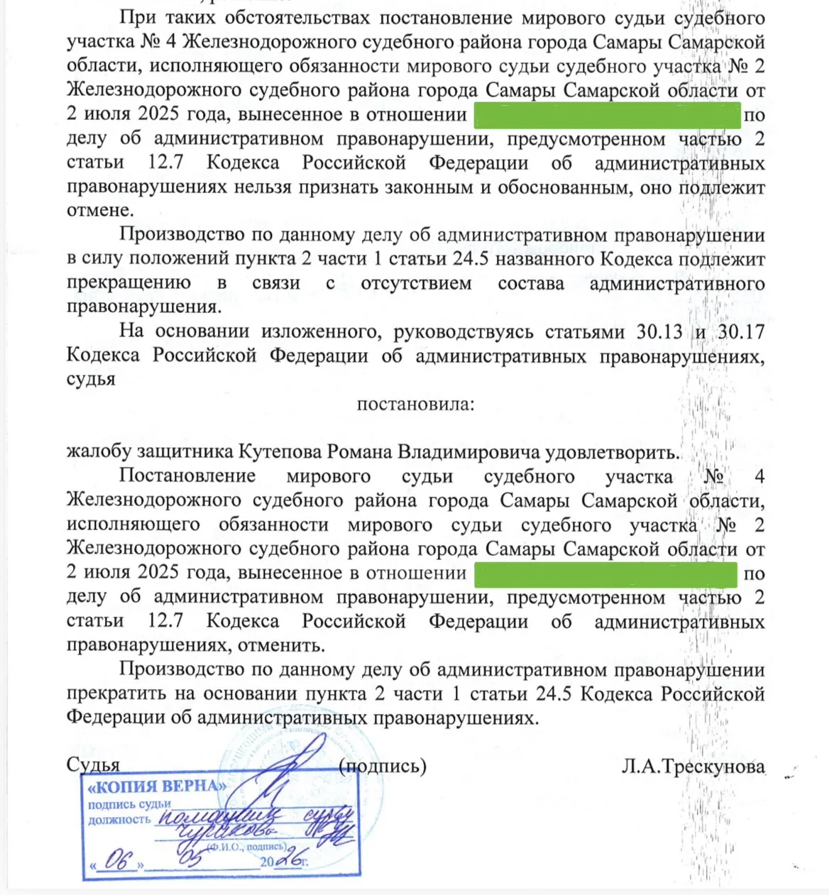 Когда «лишения прав» и уголовного дела нет: как поэтапная стратегия спасла Доверителя от штрафов и у