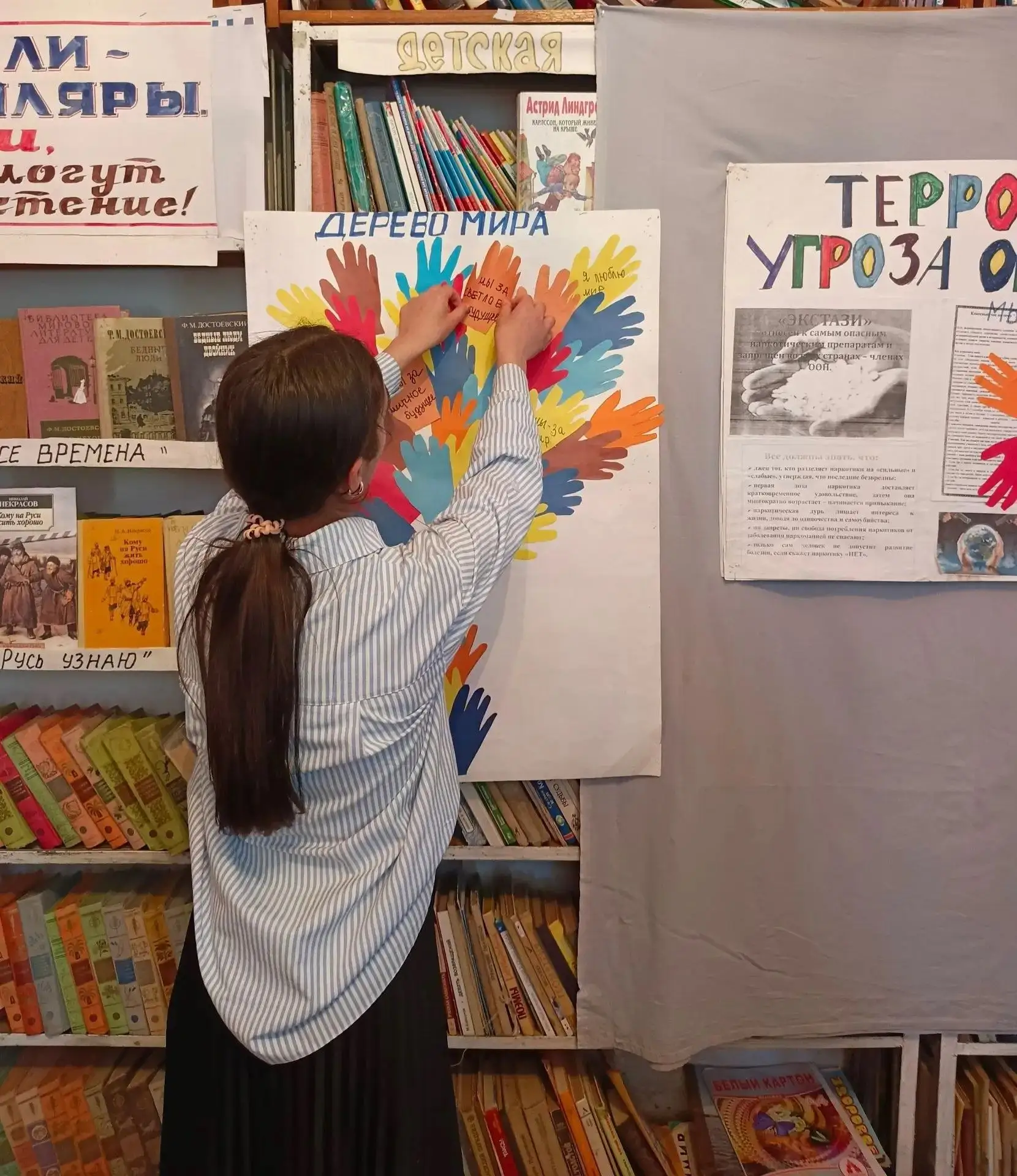 В Ахтынской детской библиотеке прошла акция "Дерево мира"', приуроченная  Дню солидарно...