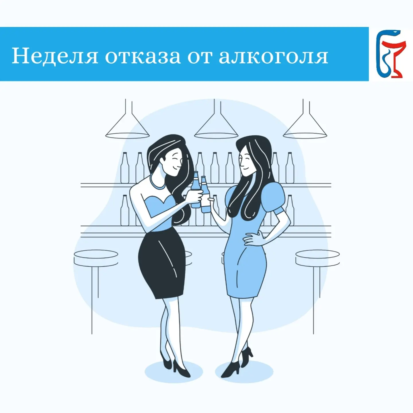 Стартовала неделя отказа от алкоголя.