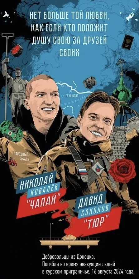 Приглашаем Вас на мероприятия памяти героев- волонтеров.