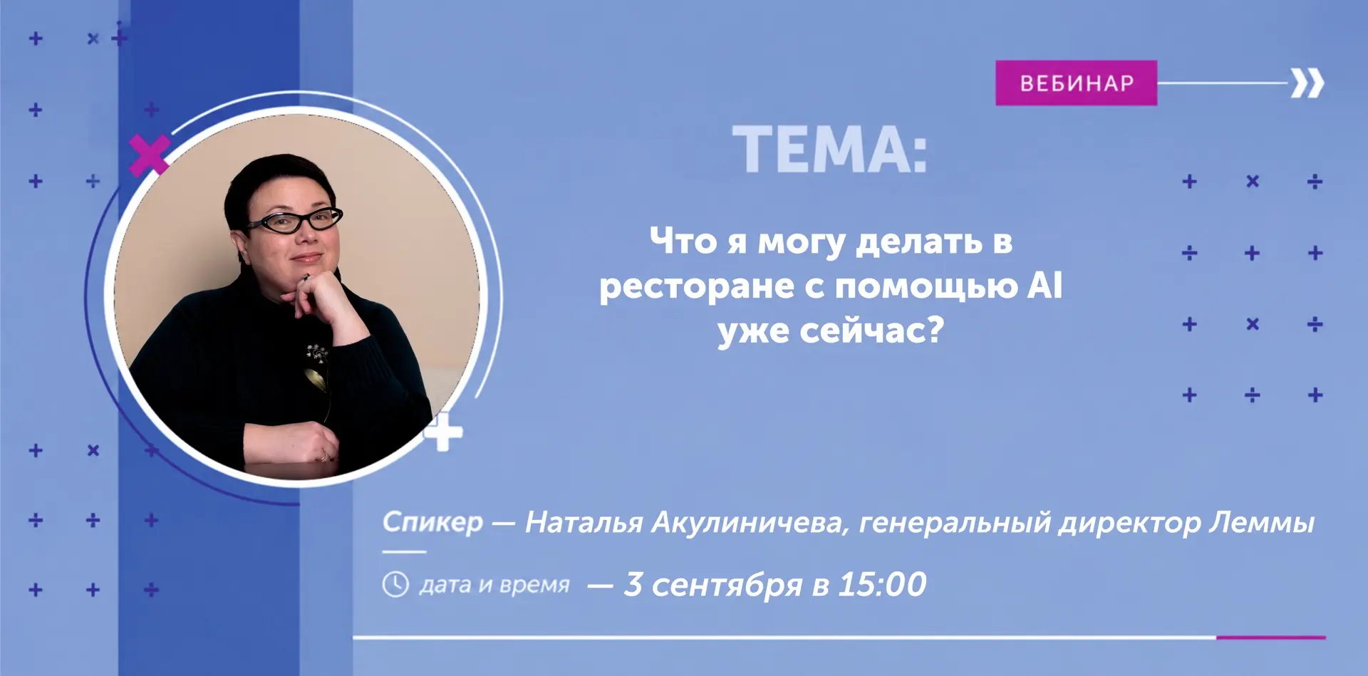 AI уже может работать в ресторане. Вопрос только — где именно? 🤖