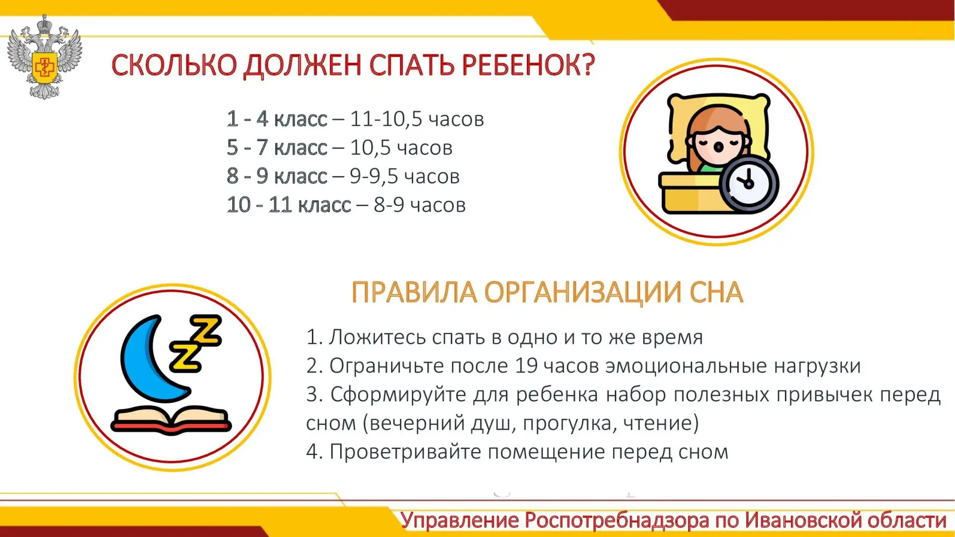 ⚡После долгих летних каникул школьникам не так просто вернуться к прежнему режиму дня. ...