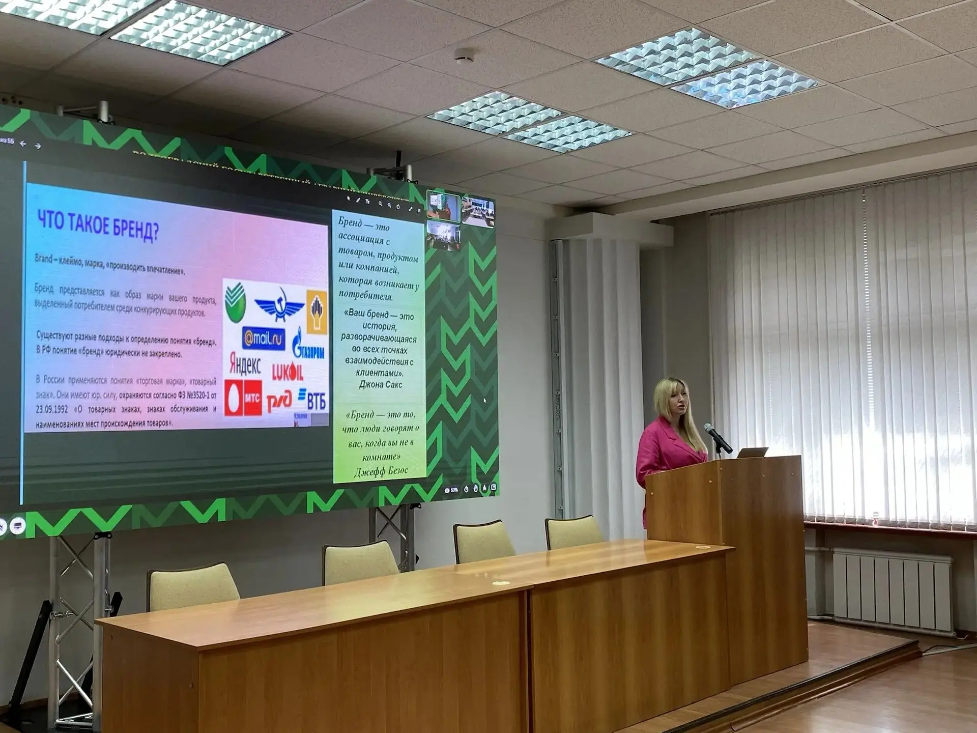 Студентам рассказали о формировании бренда стартапа: от стратегии к тактике #АП   Тактический уровен