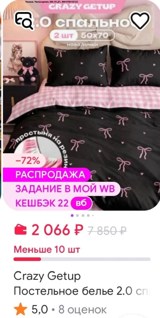 👌 Скидка 15% на Унисон на Wildberries