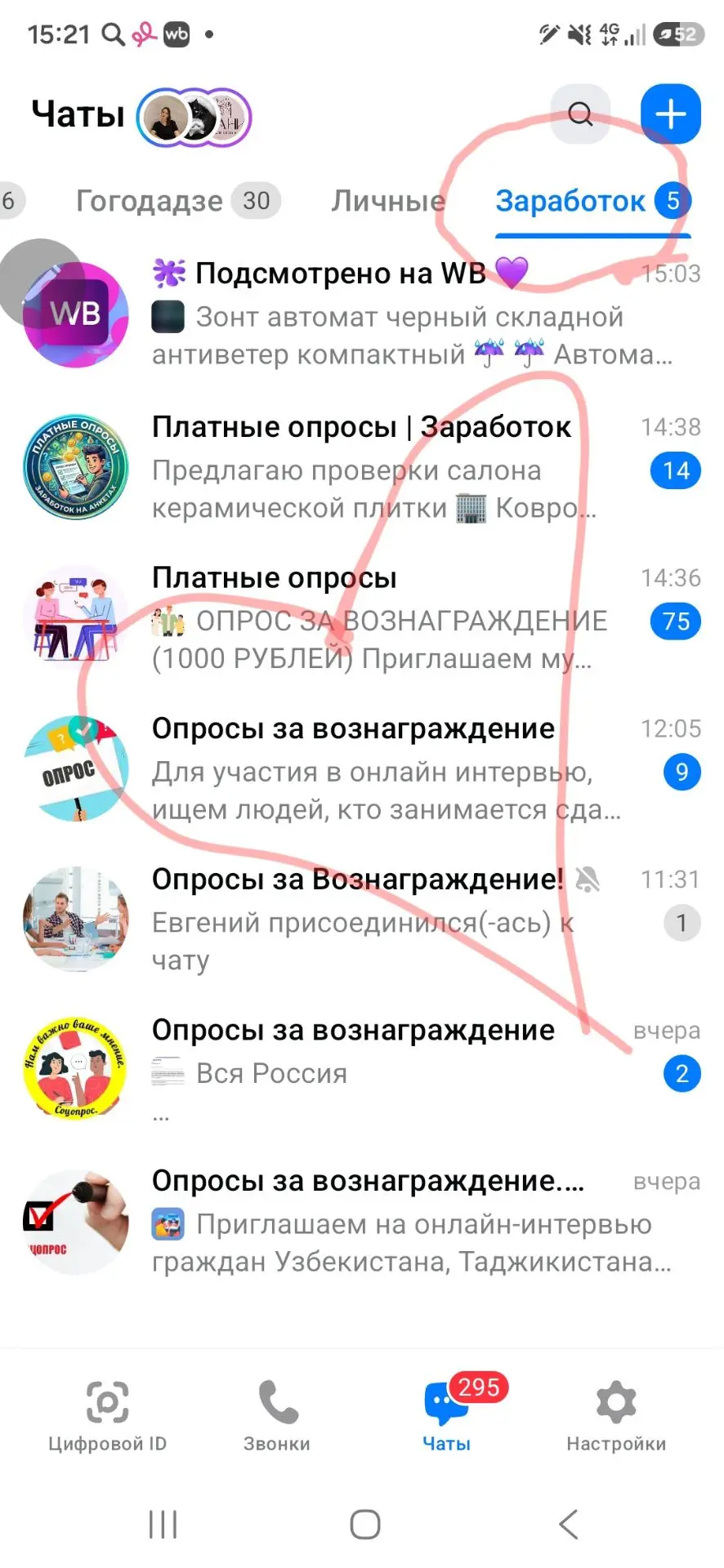 Вы знаете, меня в последнее время часто спрашивают: «Женя, как ты находишь дополнительн...