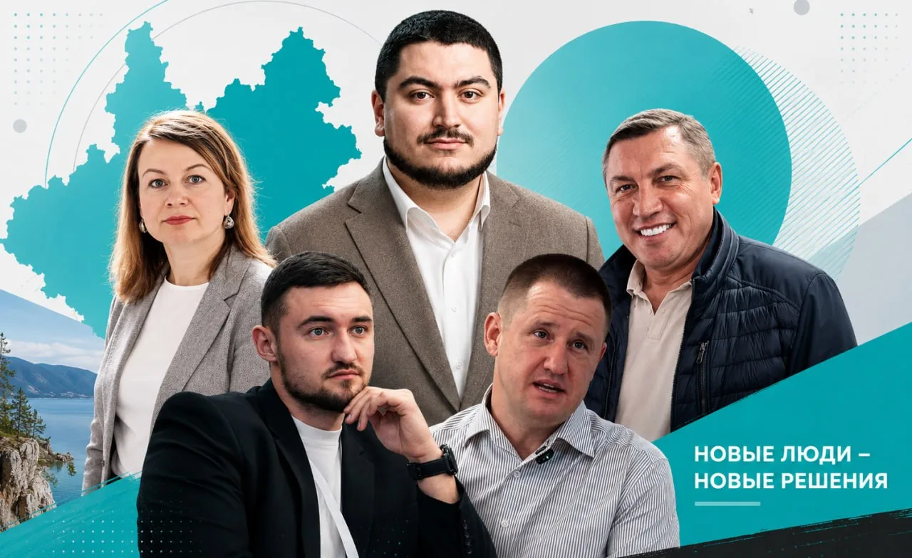 «Новые люди» назвали кандидатов в Госдуму от Иркутской области.