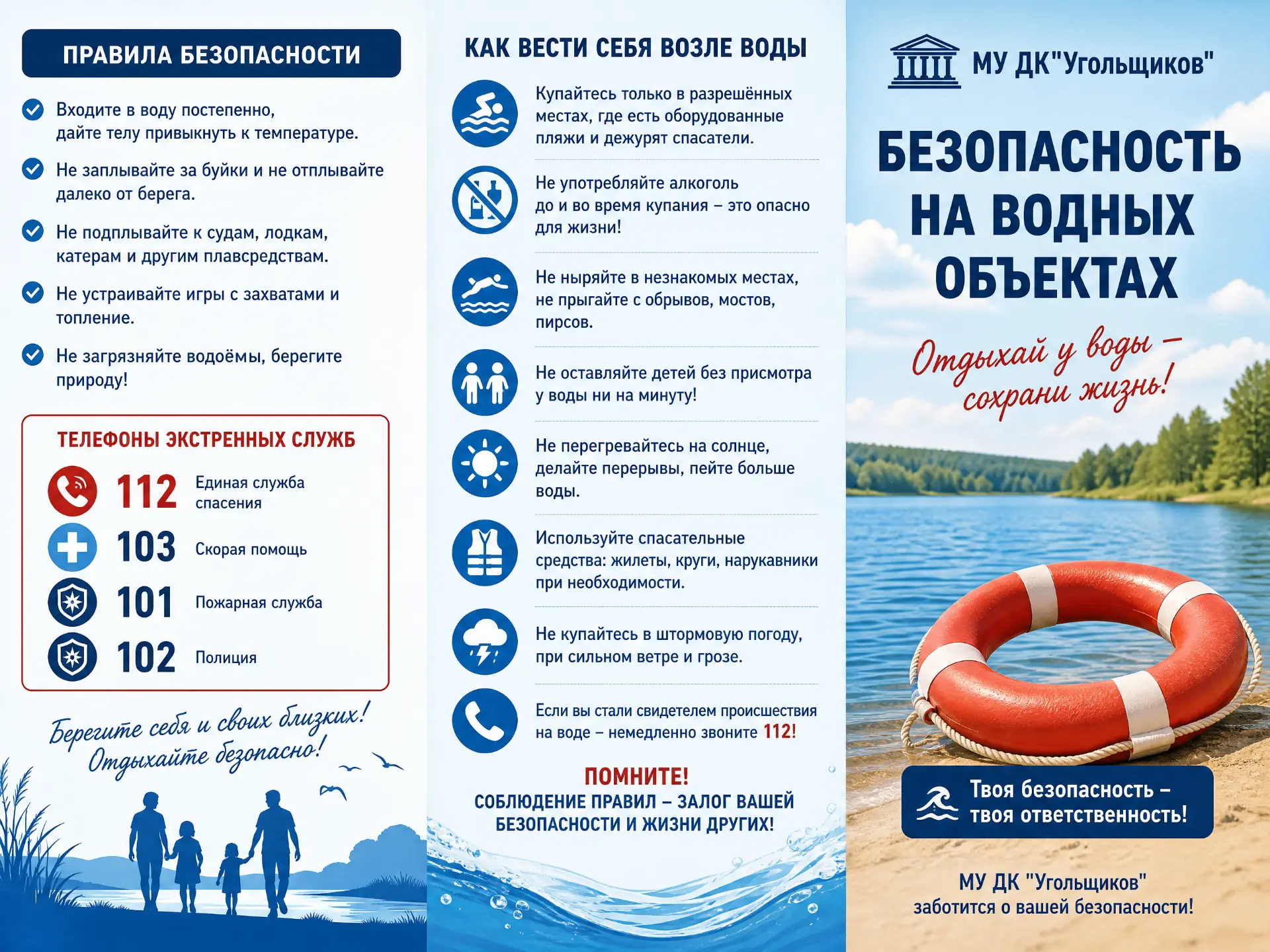 Берегите себя и своих близких!