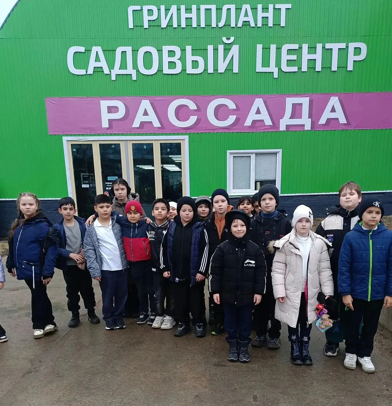 ‎26.03.2026 г 2 и 3 классы в рамках профориентационной работы посетили  Садовый центр Р...