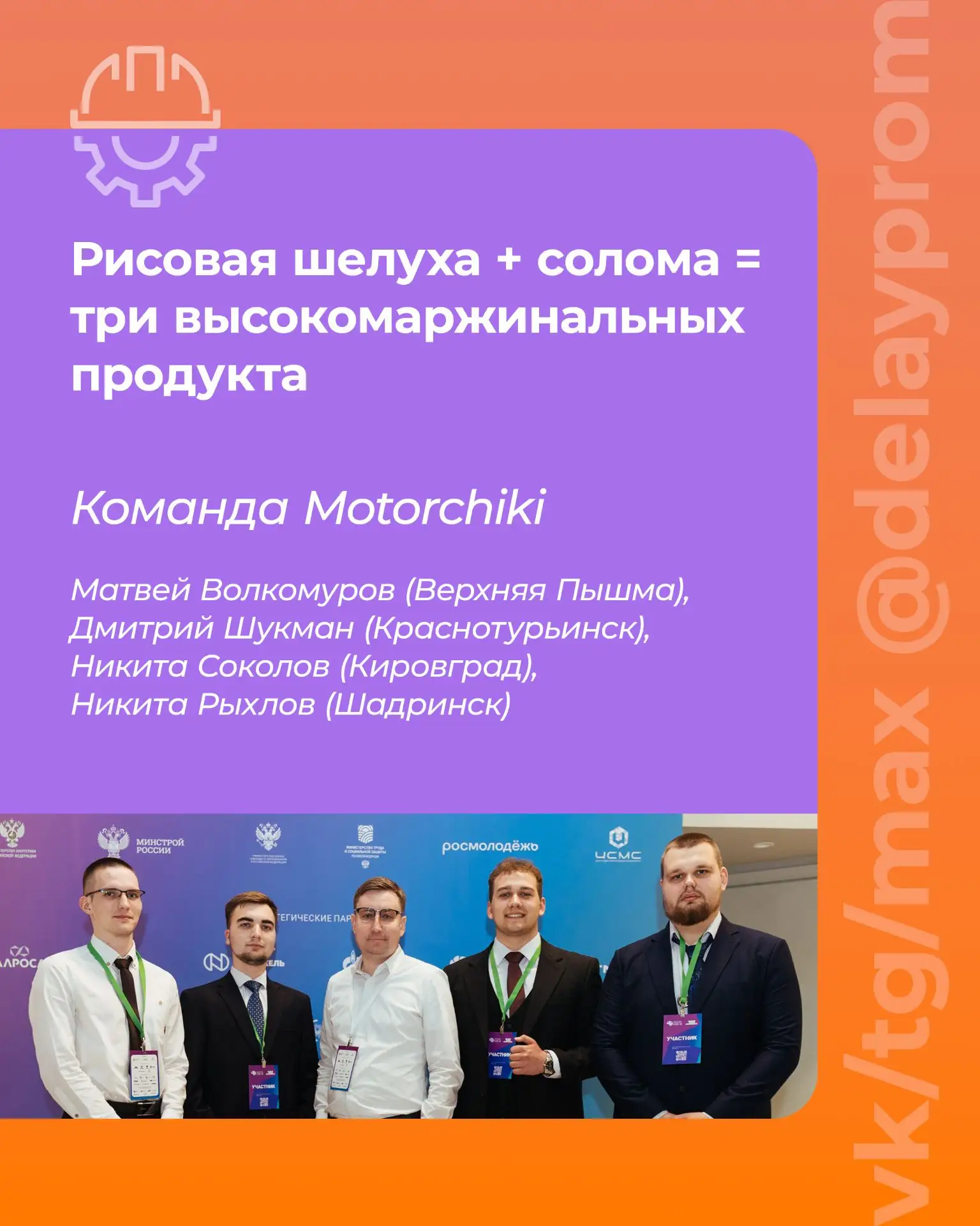 Не шелуха, а источник прибыли 😎