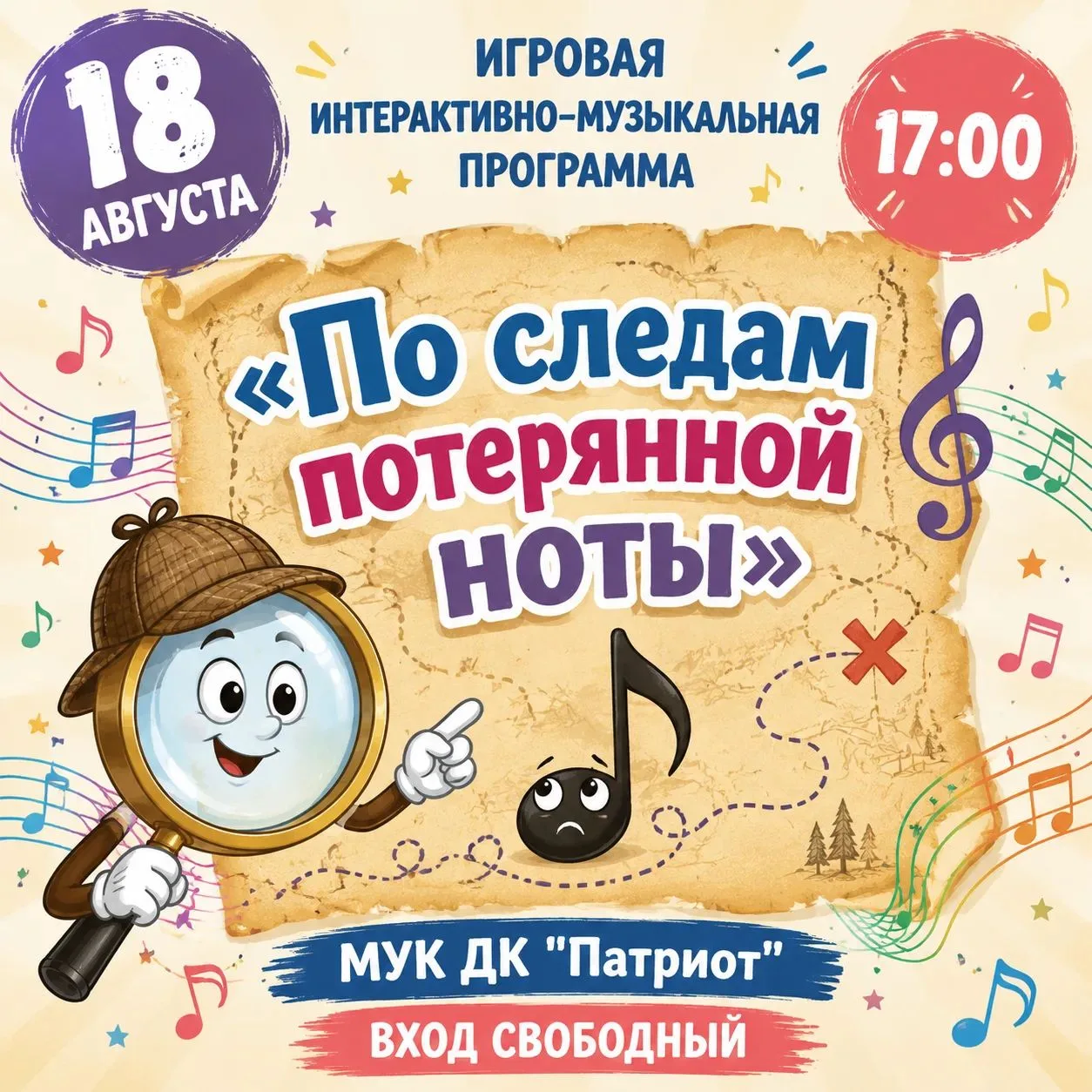 🎵 Музыка потеряла одну ноту, и только мы можем её найти! 🎶