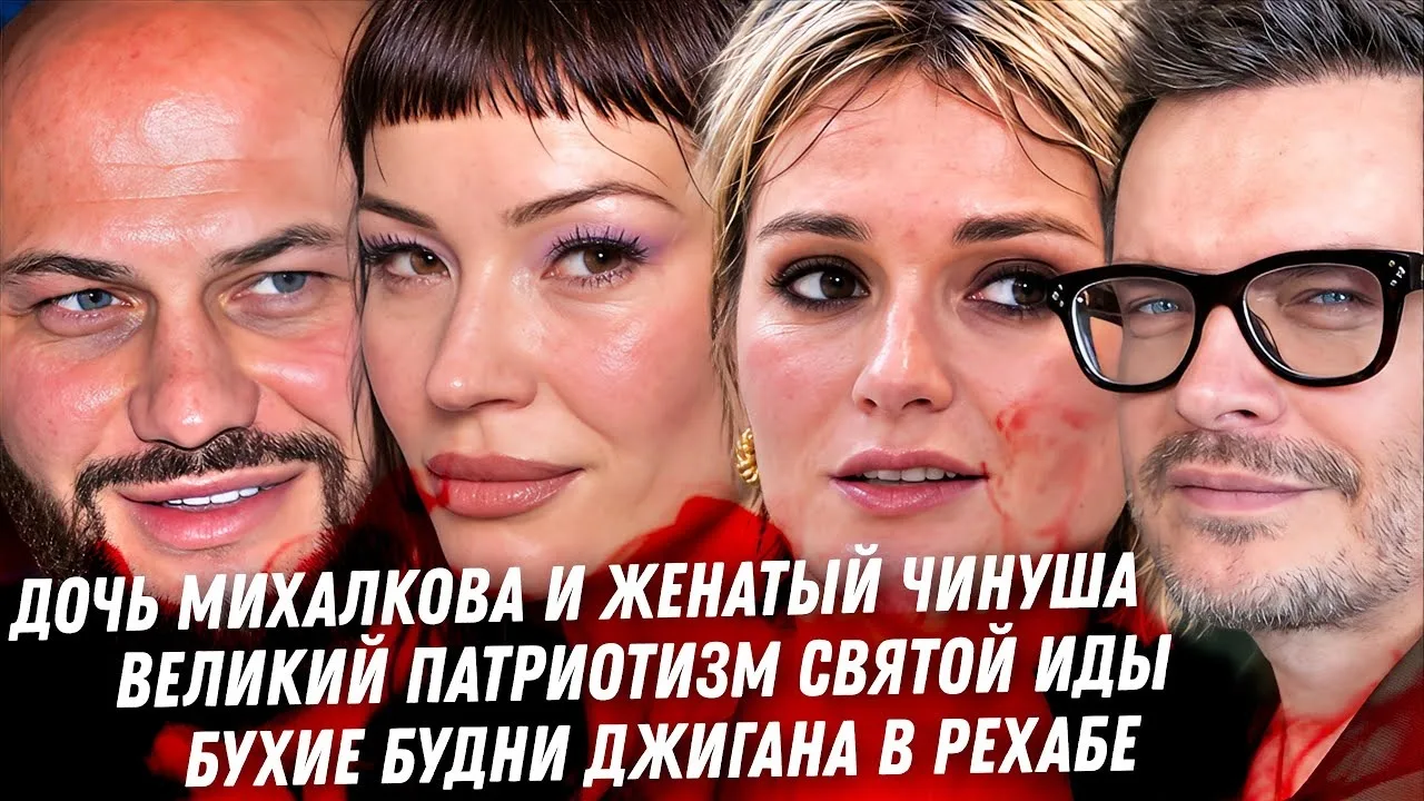 Антон С | Anton S | Дочь Бесогона спала с женатым Невмненько Ида Галич. Джиган люто пьё...