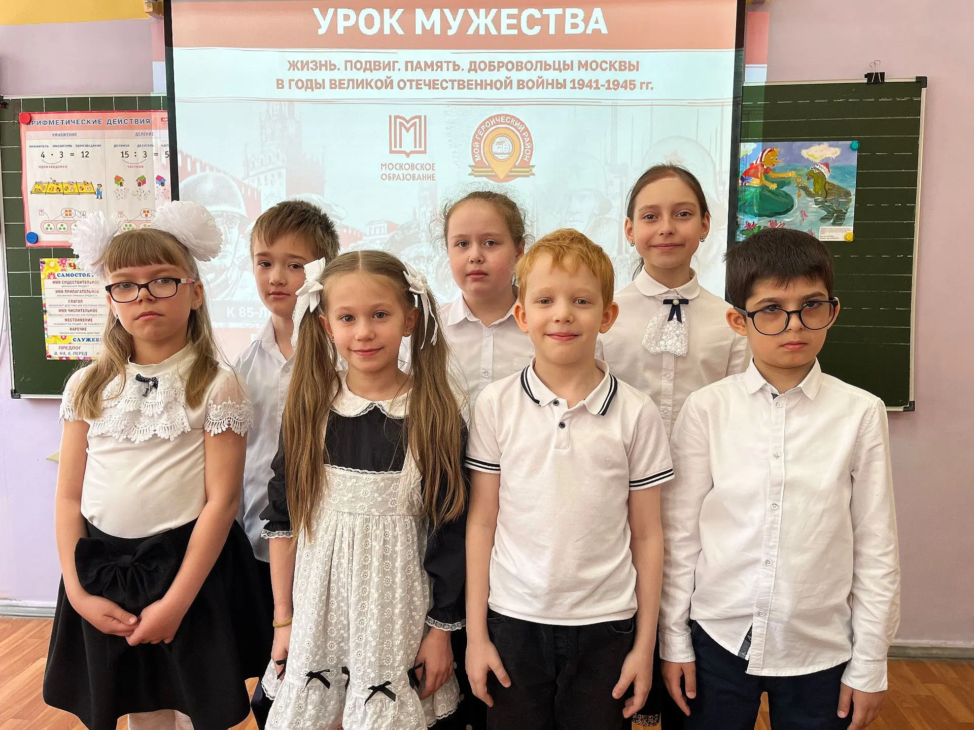 🏅Урок мужества  🌟 Во всех классах школы прошел урок мужества, посвящённый добровольцам Москвы в годы