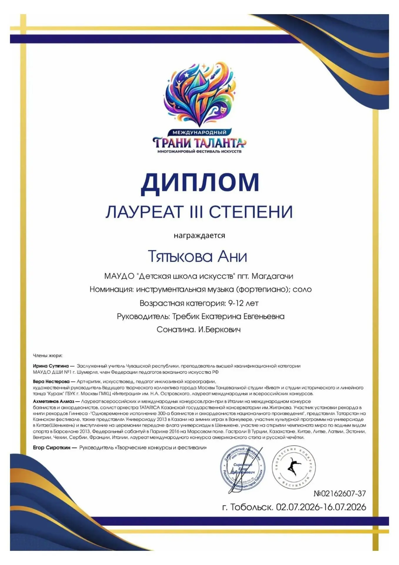 Новые победы юных музыкантов ДШИ пгт. Магдагачи
🎉✨🎉✨🎉
Обучающиеся отделения «Инструментальное исп