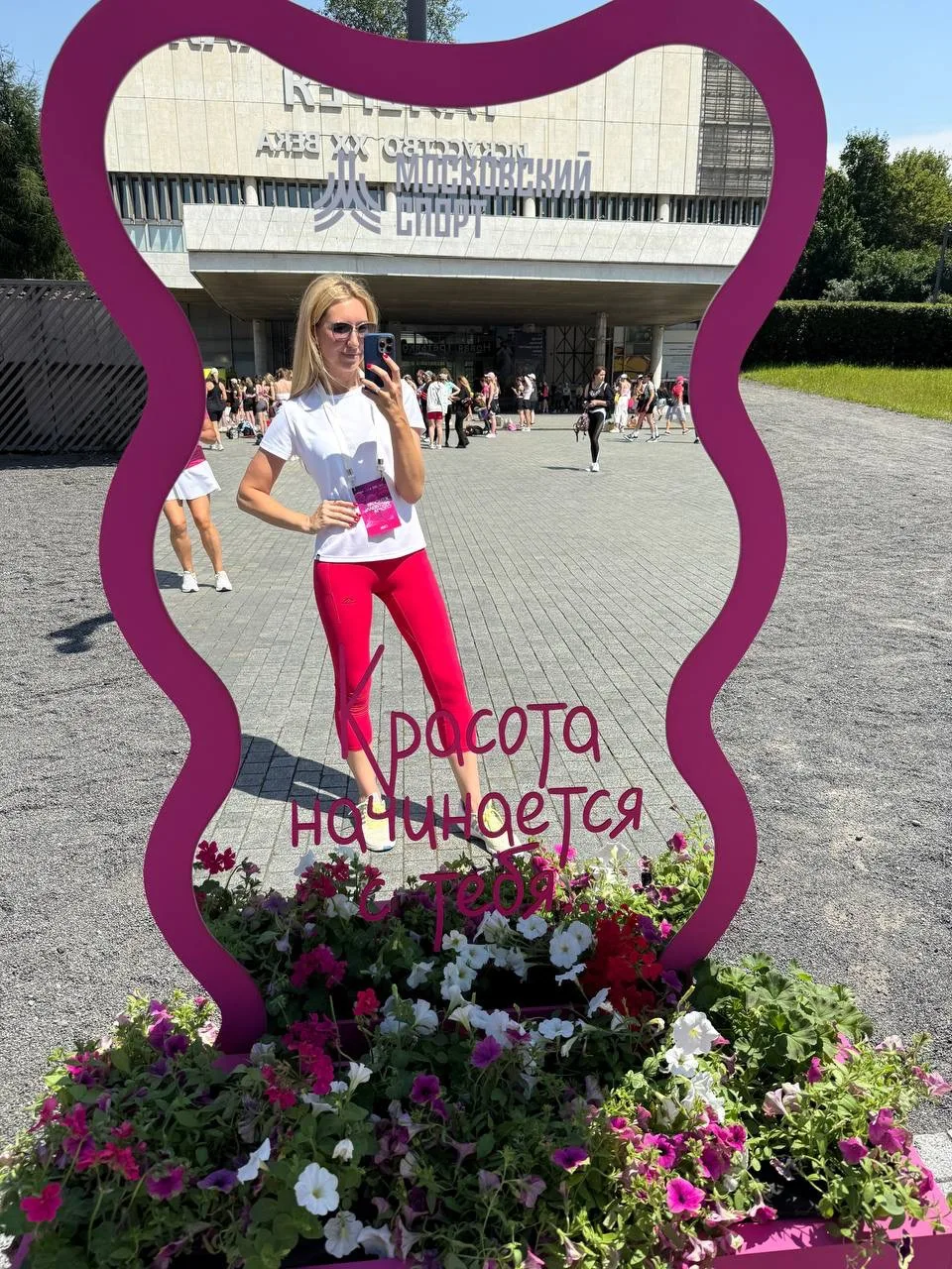 Женский фестиваль спорта в Музеон