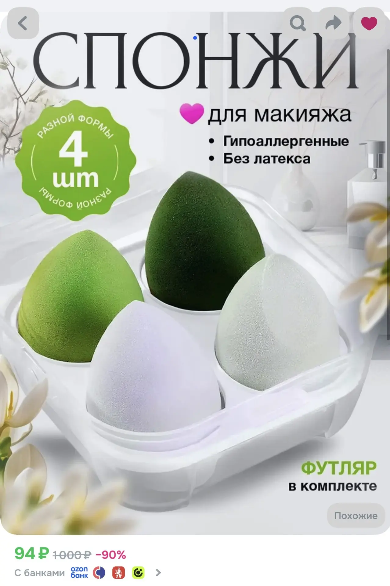 https://ozon.ru/t/Hqu4kye

Реклама. Информация о рекламодателях по ссылке https://s.ozon.ru/v0YXZbw