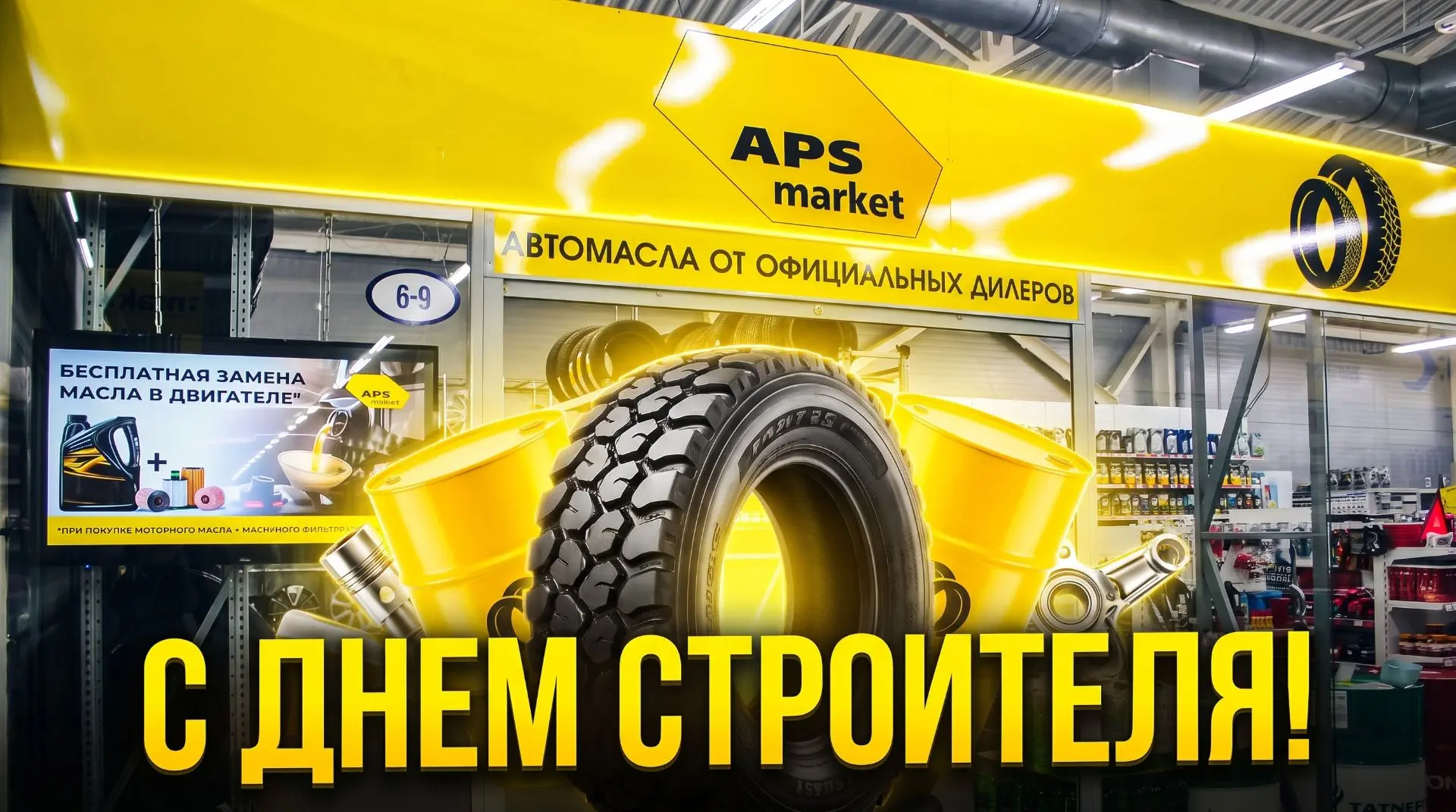 🏗 С Днём строителя, друзья! 🛠