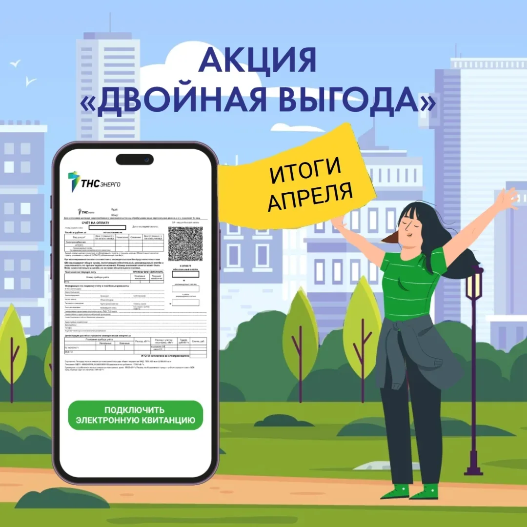 ⚡️Первые 20 победителей акции "Двойная выгода" - и это только начало!
