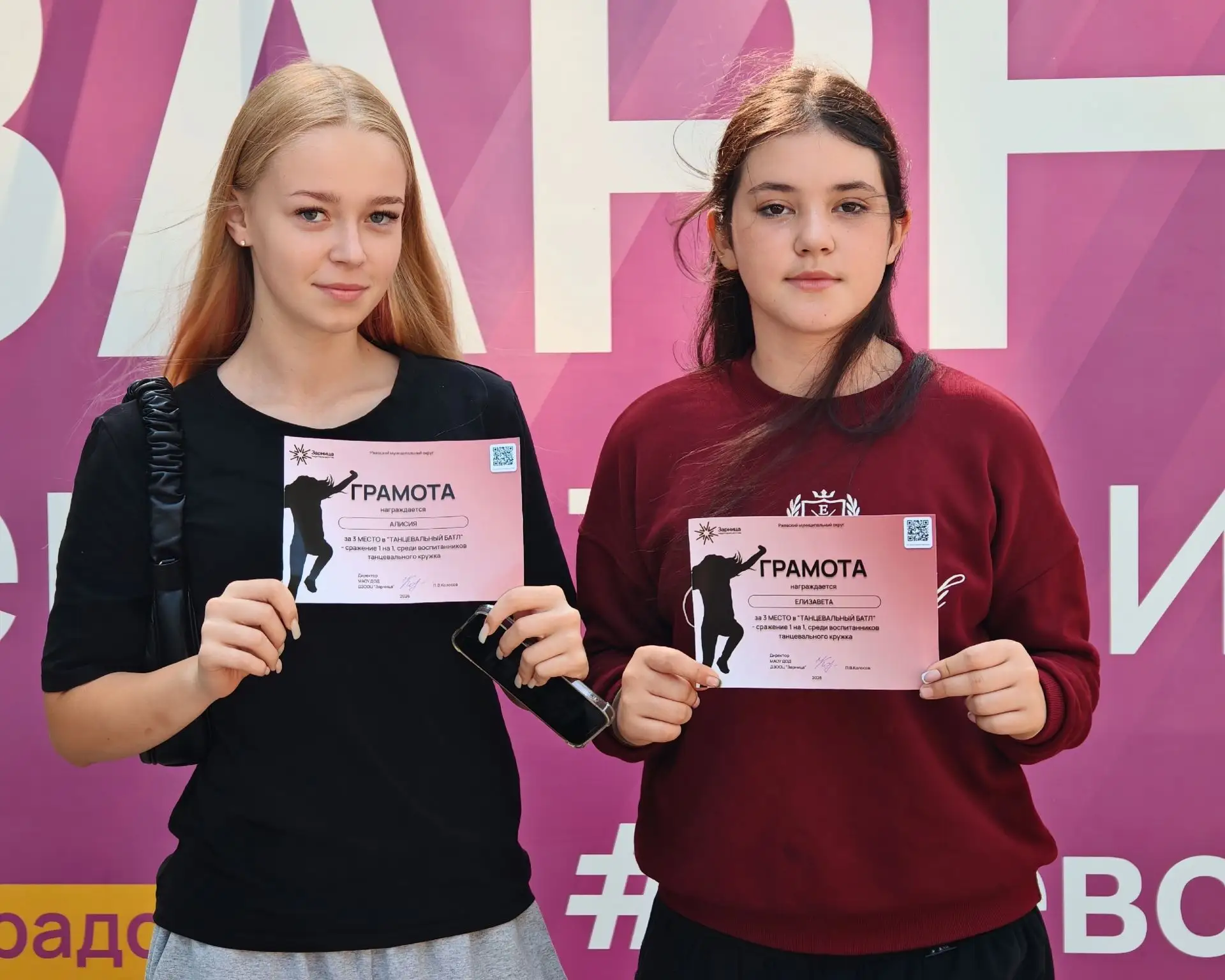 💜 Награждение победителей танцевального батла! 🧡 
 
• Торжественный финал зажигательного танцеваль