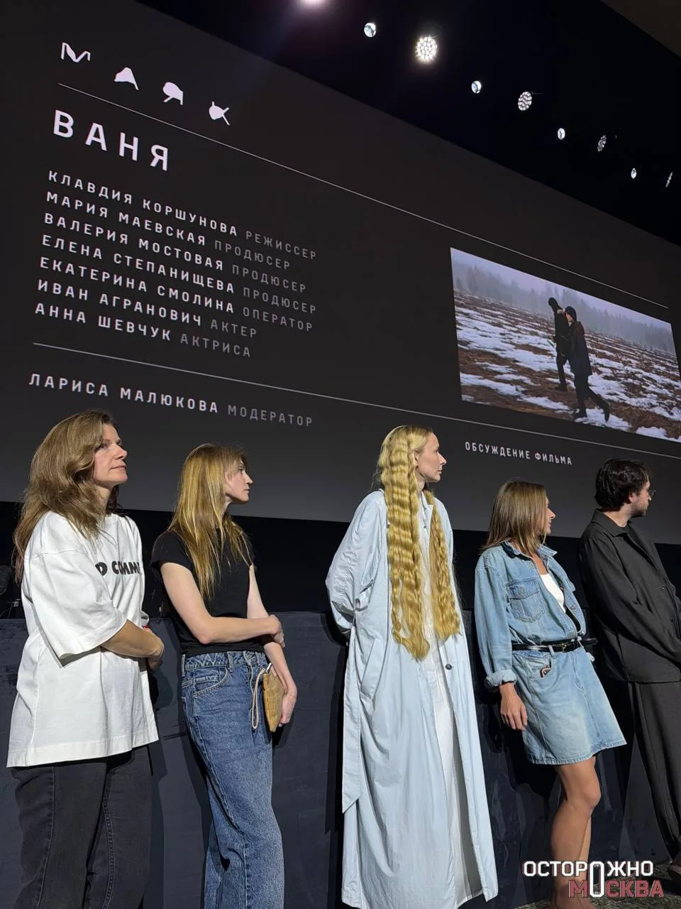 Дебют московского режиссера Клавдии Коршуновой показали на кинофестивале «Маяк».