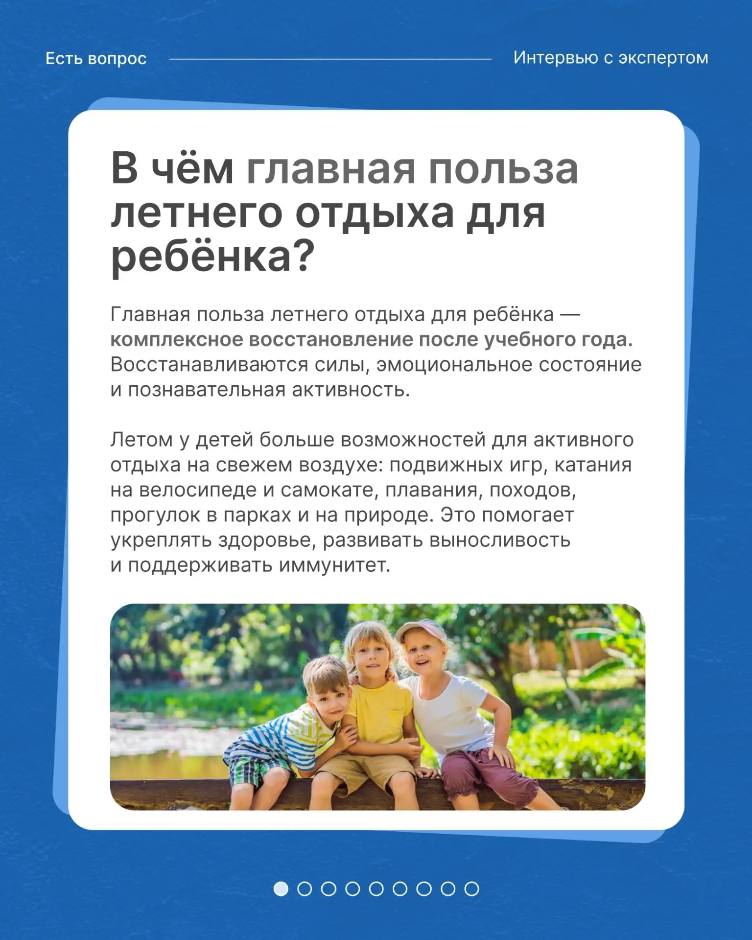 #летовместесдетьми
#МАДОУЦРРдетскийсад150гПензы