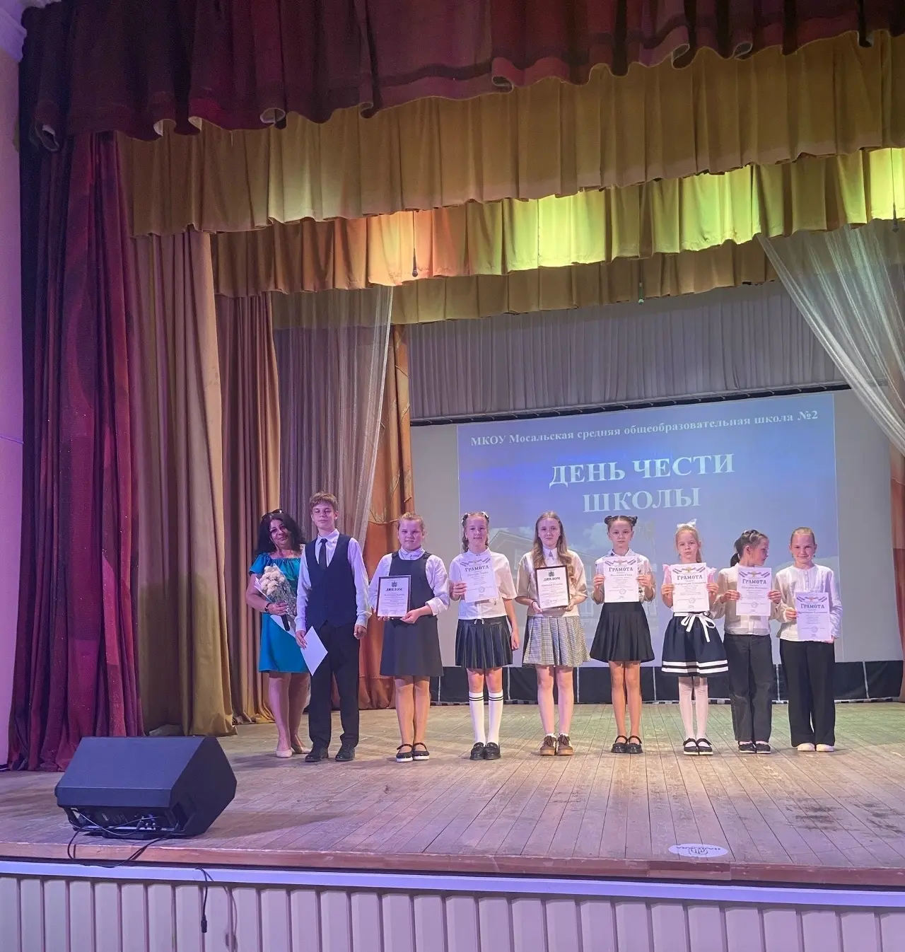 🎉✨ День чести школы: 🎉✨