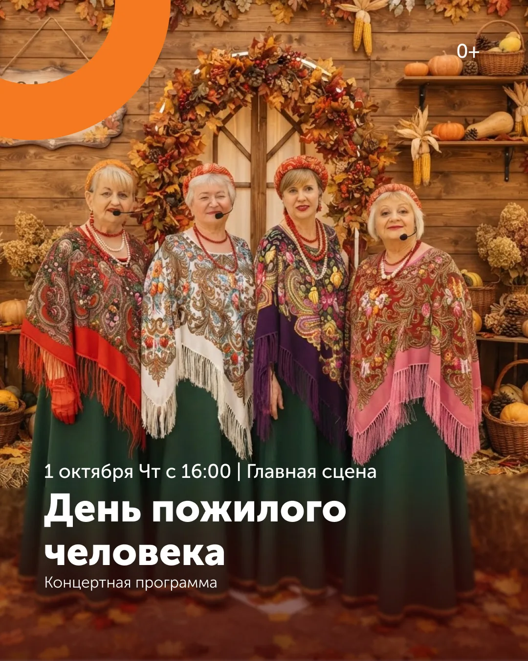 Первые октябрьские дни в «Мармеладе» — с музыкой, танцами и тёплыми встречами!