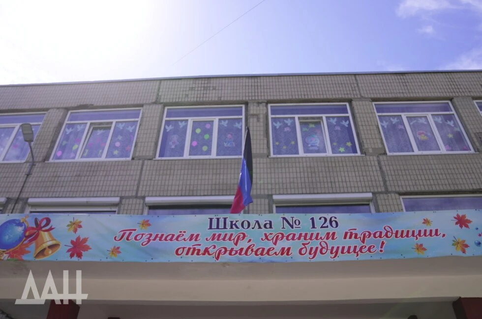 В ДНР в этом году обновляют 109 образовательных организаций