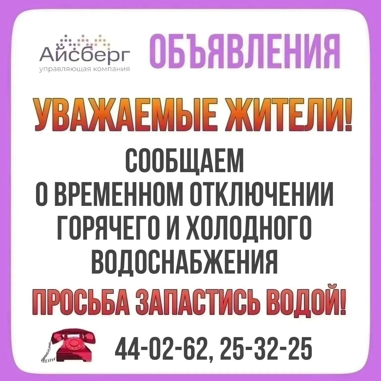 ‼ Важная информация для жителей дома по адресу: 🏠 г. Киров, ул. Восьмого Марта, 4.