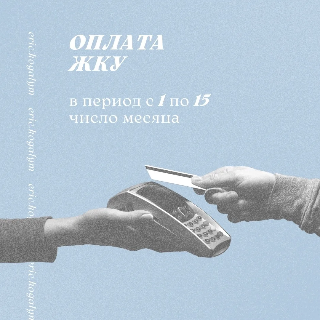 Напоминание: