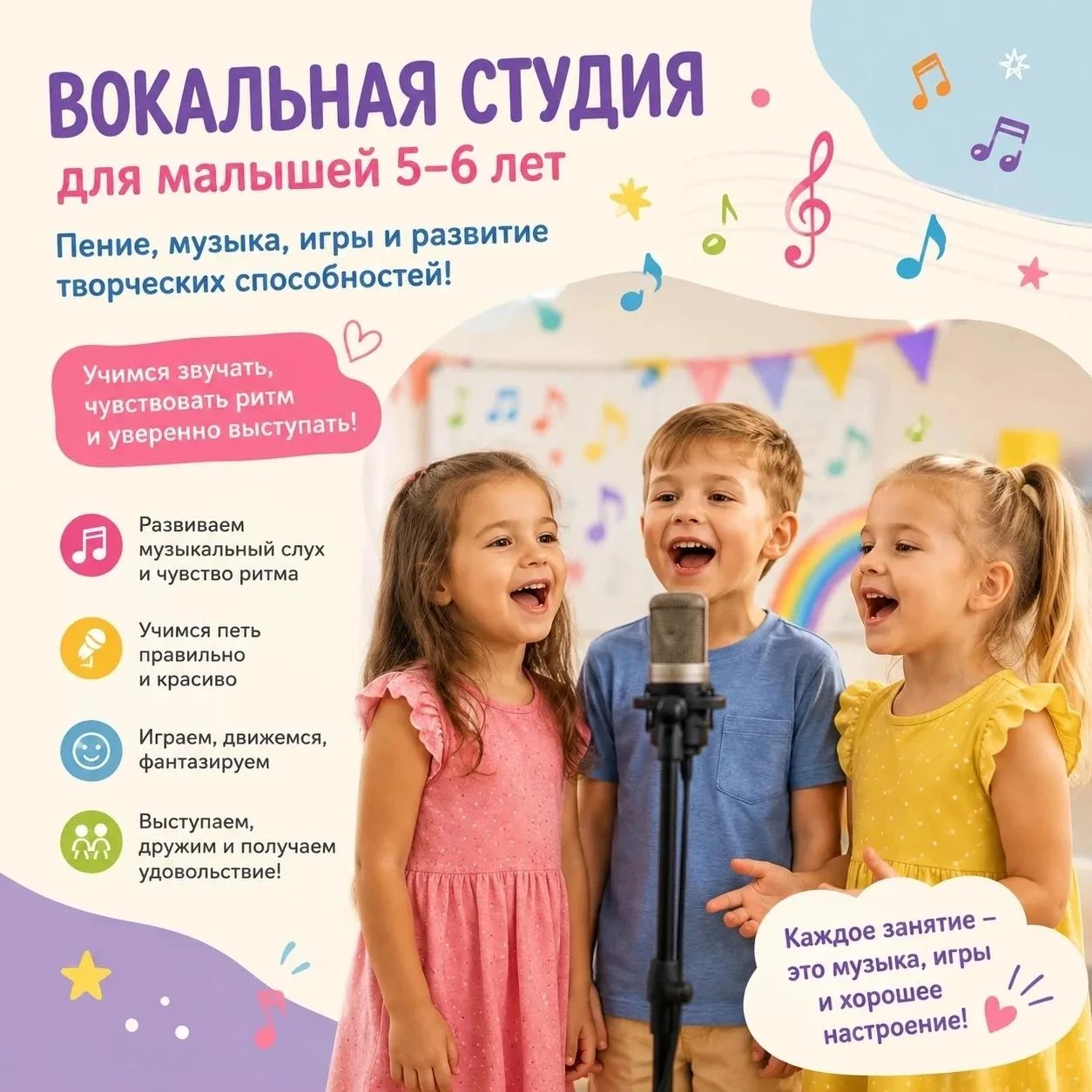 Бесплатные занятия для детей 5–6 лет в Центре детского творчества! 🎉