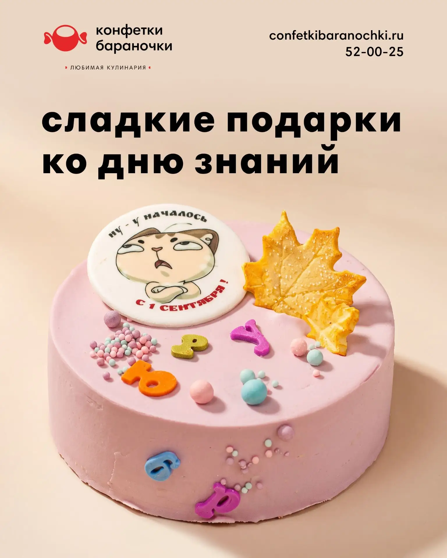 Ура! наконец-то дети идут в школу 😉