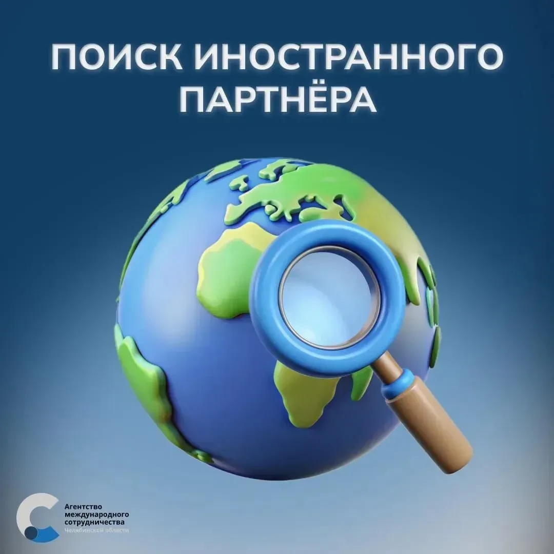 Надежный партнёр — залог успешного экспорта!