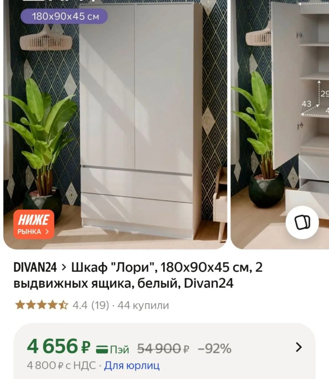 https://market.yandex.ru/cc/BDpopk?erid=5jtCeReNx12oak2qzSxNgKG