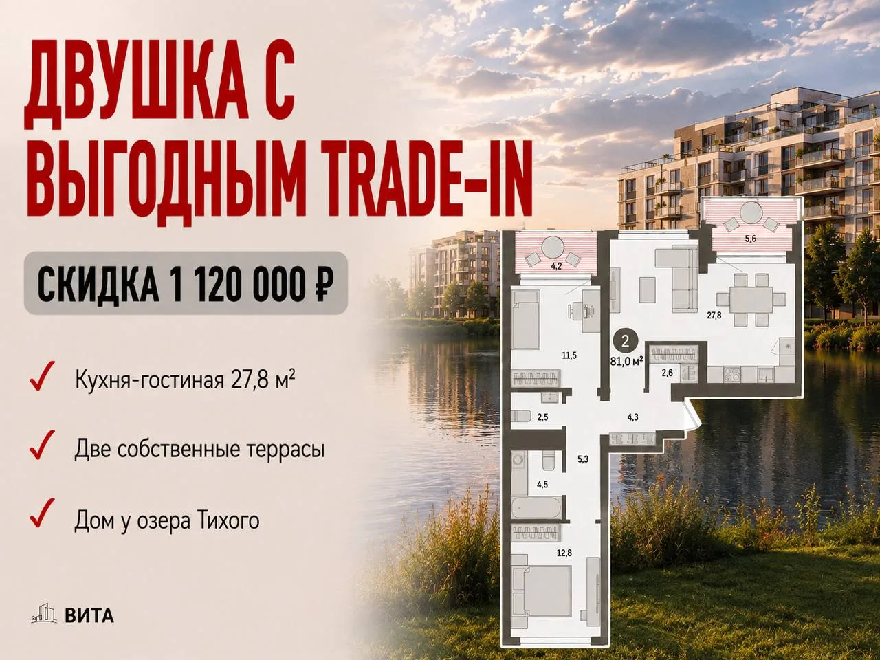 А вы знали, что квартиру тоже можно сдать в trade-in, как автомобиль? 👀