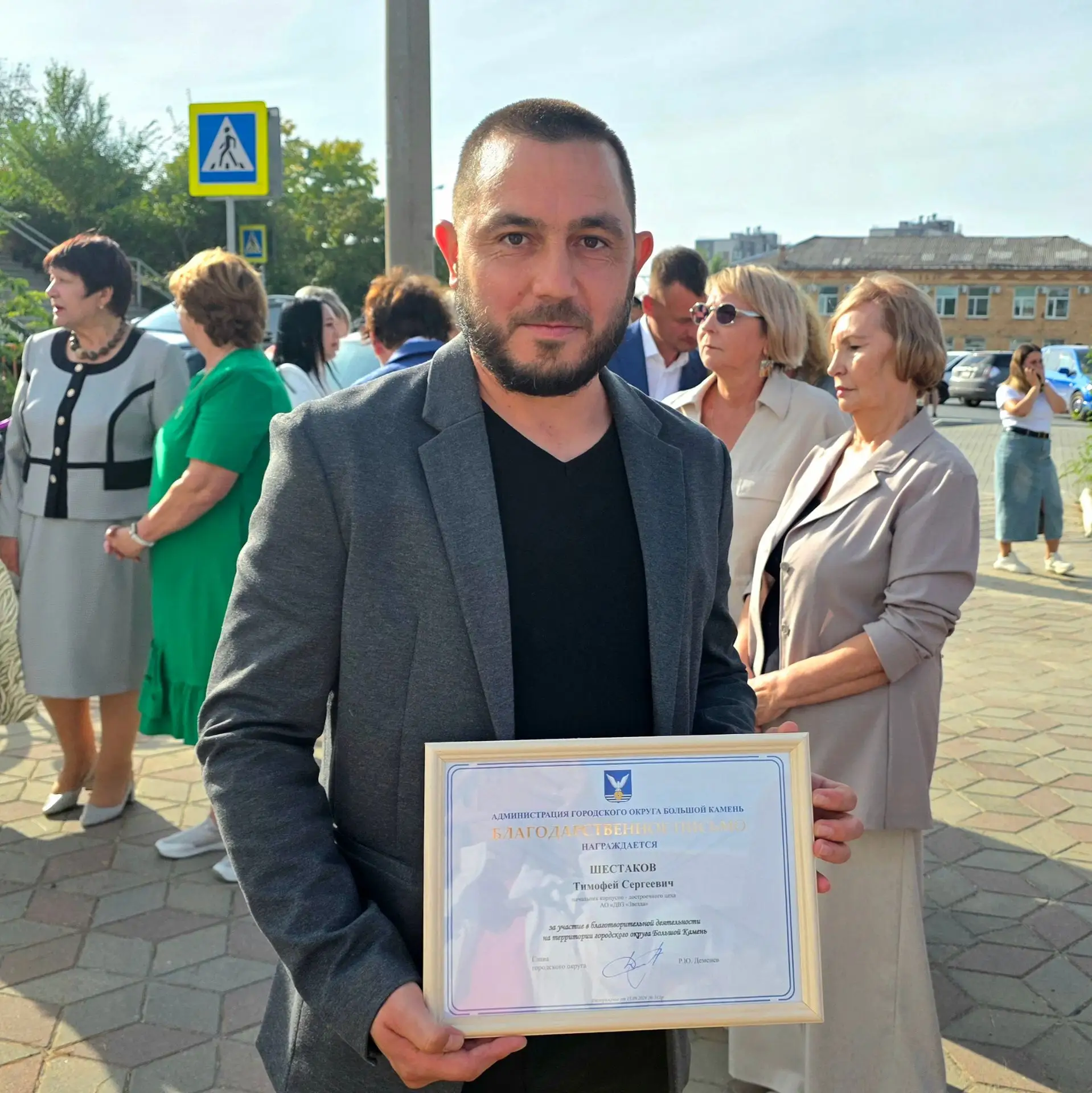 Благодарственное письмо администрации города за участие в благотворительной деятельност...