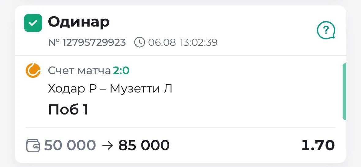 ✅ БЕРЕМ УВЕРЕННУЮ ПОБЕДУ ПО БЕСПЛАТКЕ!!!
