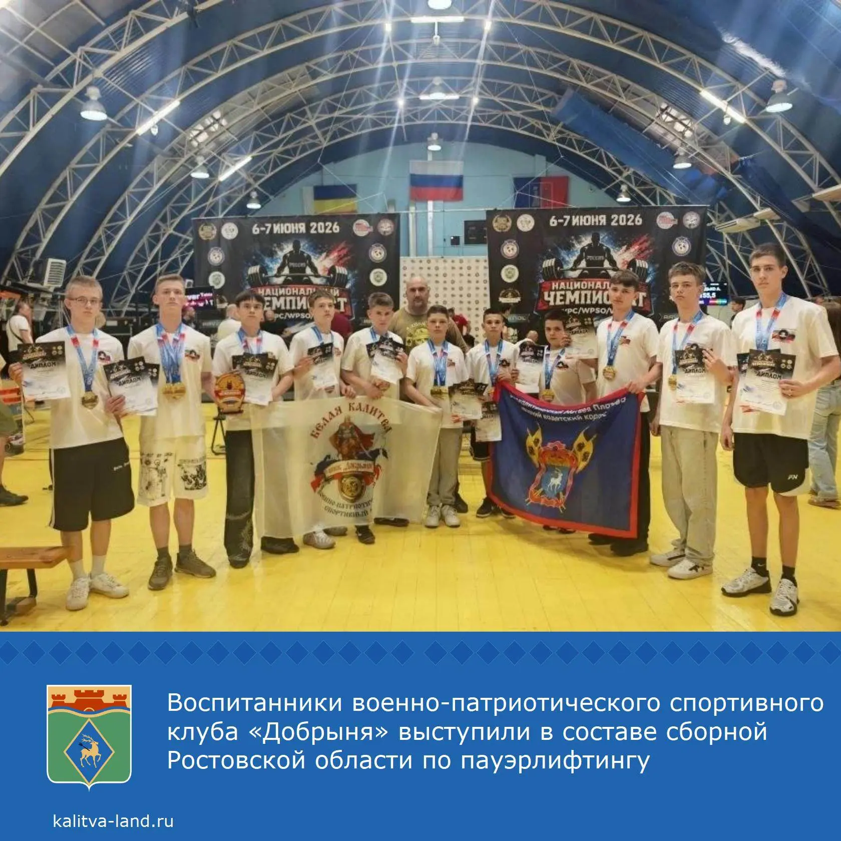 🔊 В Ростове-на-Дону прошел Национальный чемпионат по пауэрлифтингу и отдельным упражне...