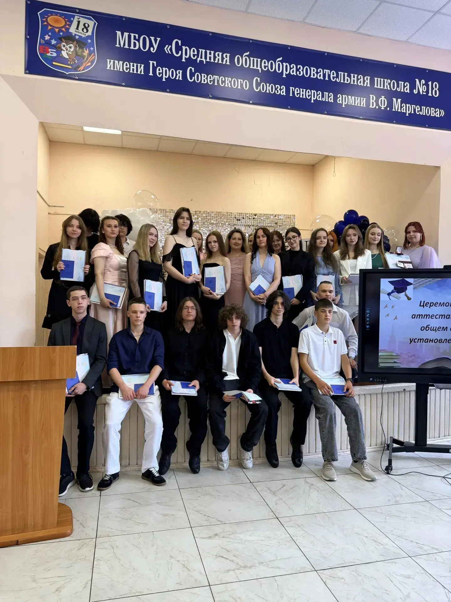 27 июня выпускникам 11 класа были вручены аттестаты. 
🎉  Дорогие выпускники 11-го класса! 🎉

Вы пр