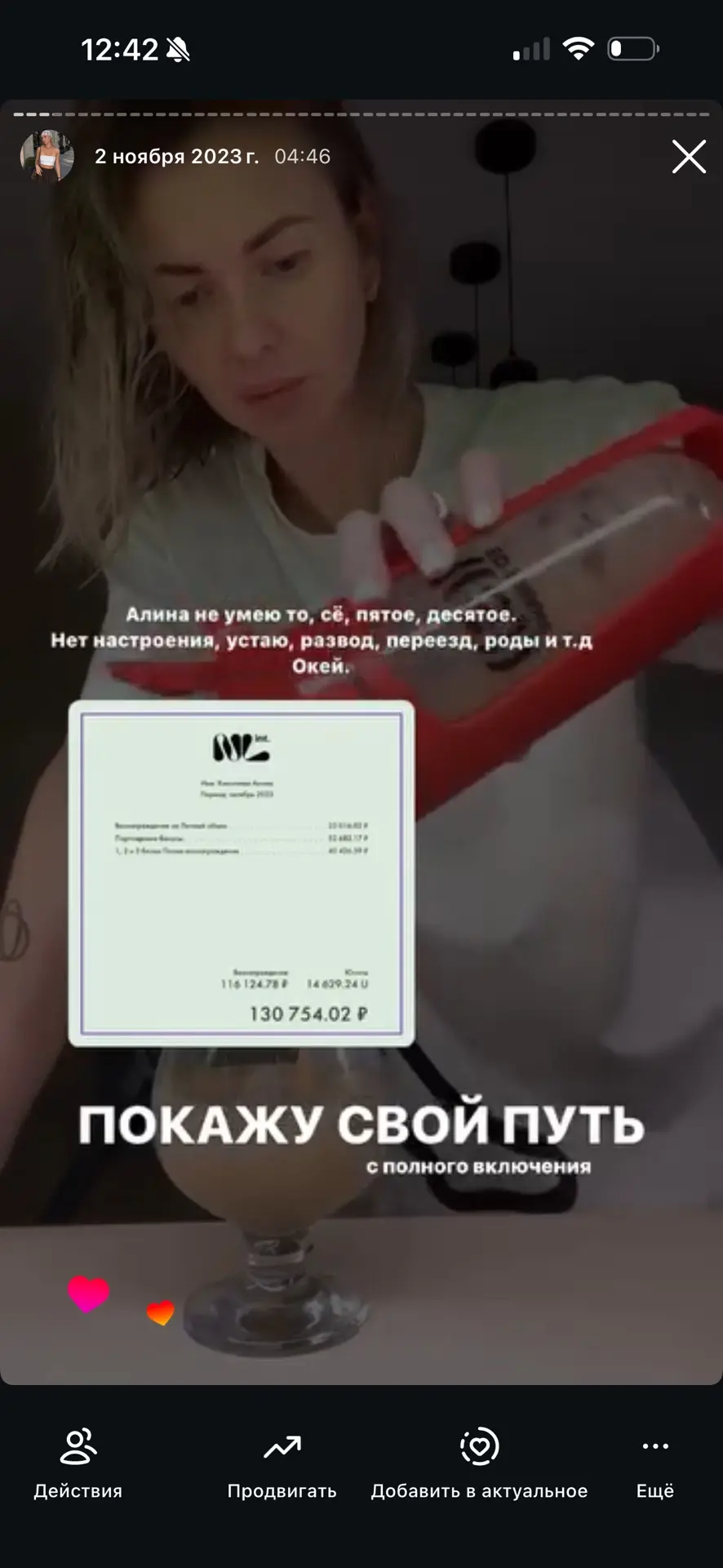 Мой второй декрет.
