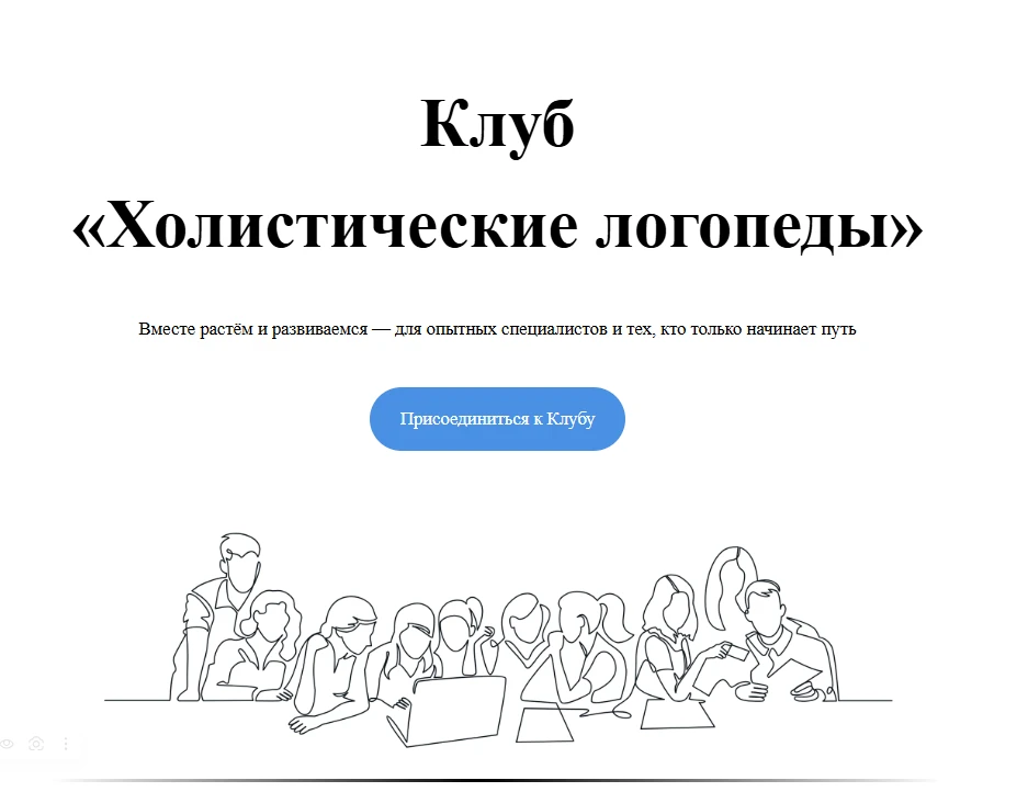Добрый день, уважаемые коллеги! Приглашаем Вас присоединиться к нашему Клубу и открыть ...
